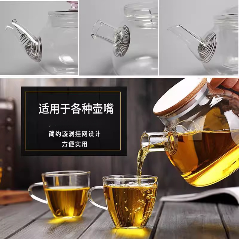 茶滤网弹簧优质内置通用玻璃茶壶过滤网配件水壶嘴代替内胆金属簧