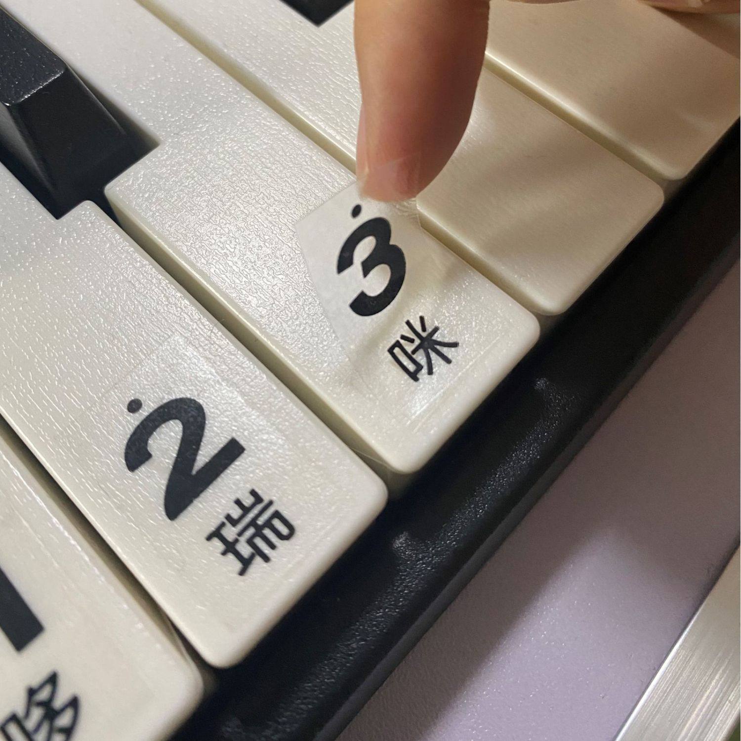 61键电子琴键盘贴纸透明不干胶初学自学琴键音符专用贴纸简谱键位