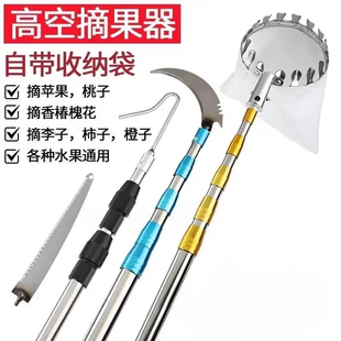 摘水果神器伸缩杆摘苹果枣柿子桃梨长杆摘果神器高技采摘锯钩杆子