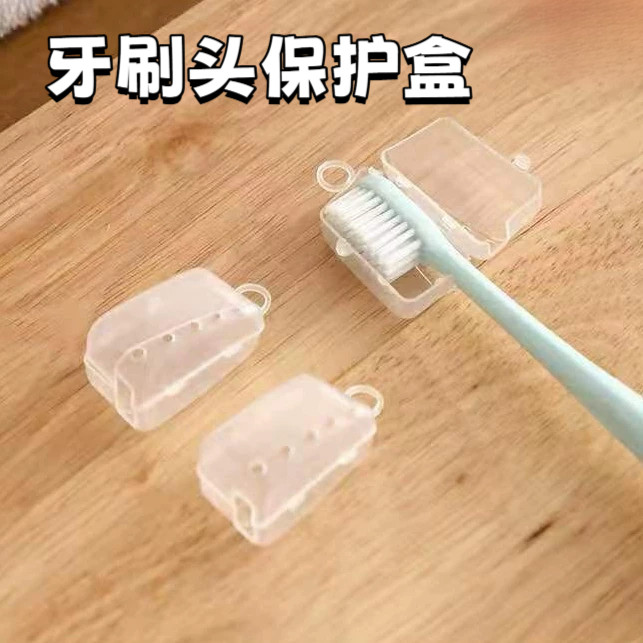 便携透明牙刷头保护套 旅行牙刷防尘收纳盒 带挂孔透气牙刷帽图片