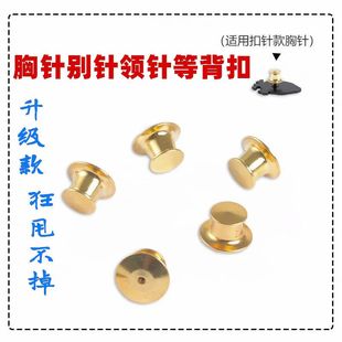 升级胸针弹簧卡扣别针女徽章专用饰品配件蝴蝶扣子小领针背扣清新