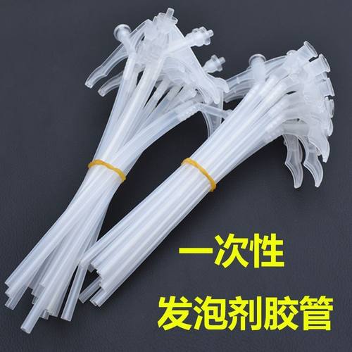 发泡胶管子胶嘴泡沫胶枪头发泡喷头聚氨脂胶水塑料枪头管式枪嘴头