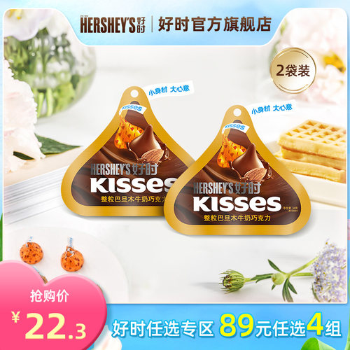 好时巴旦木牛奶巧克力进口零食