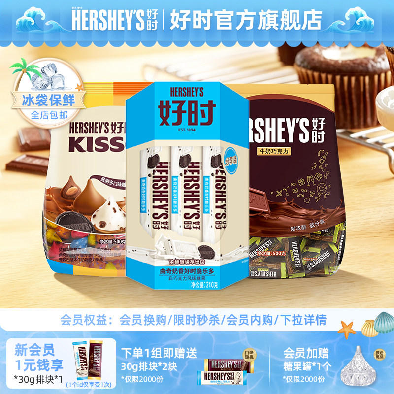 【多袋推荐】好时进口500g多口味水滴排块组合办公室聚典礼2袋装