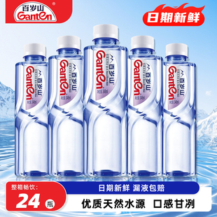 百岁山矿泉水348ml小瓶便携装 出游会议家庭饮用水24瓶整箱批特价