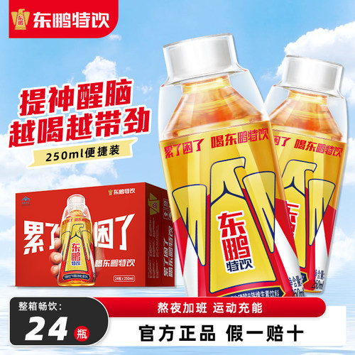 东鹏特饮维生素功能性饮料24瓶