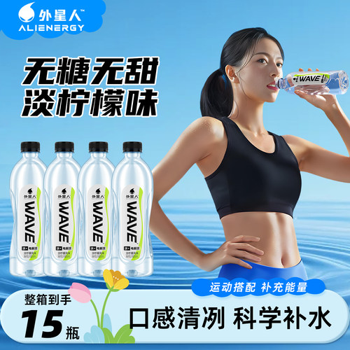 外星人WAVE淡柠檬水600ml*15瓶