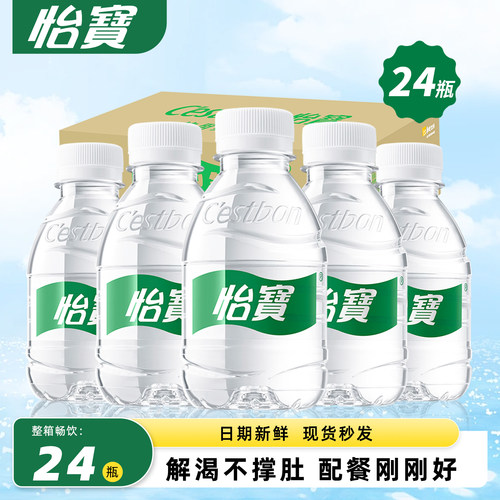 怡宝纯净水210ml*24瓶整箱特价