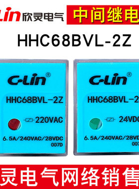 欣灵HHC68BVL-2ZL AC220V DC24V 6.5A 8插脚中间继电器带灯HH52P
