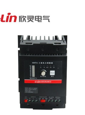 C-Lin欣灵牌HHT4-4/38 75P100P 150P三相电力调整器