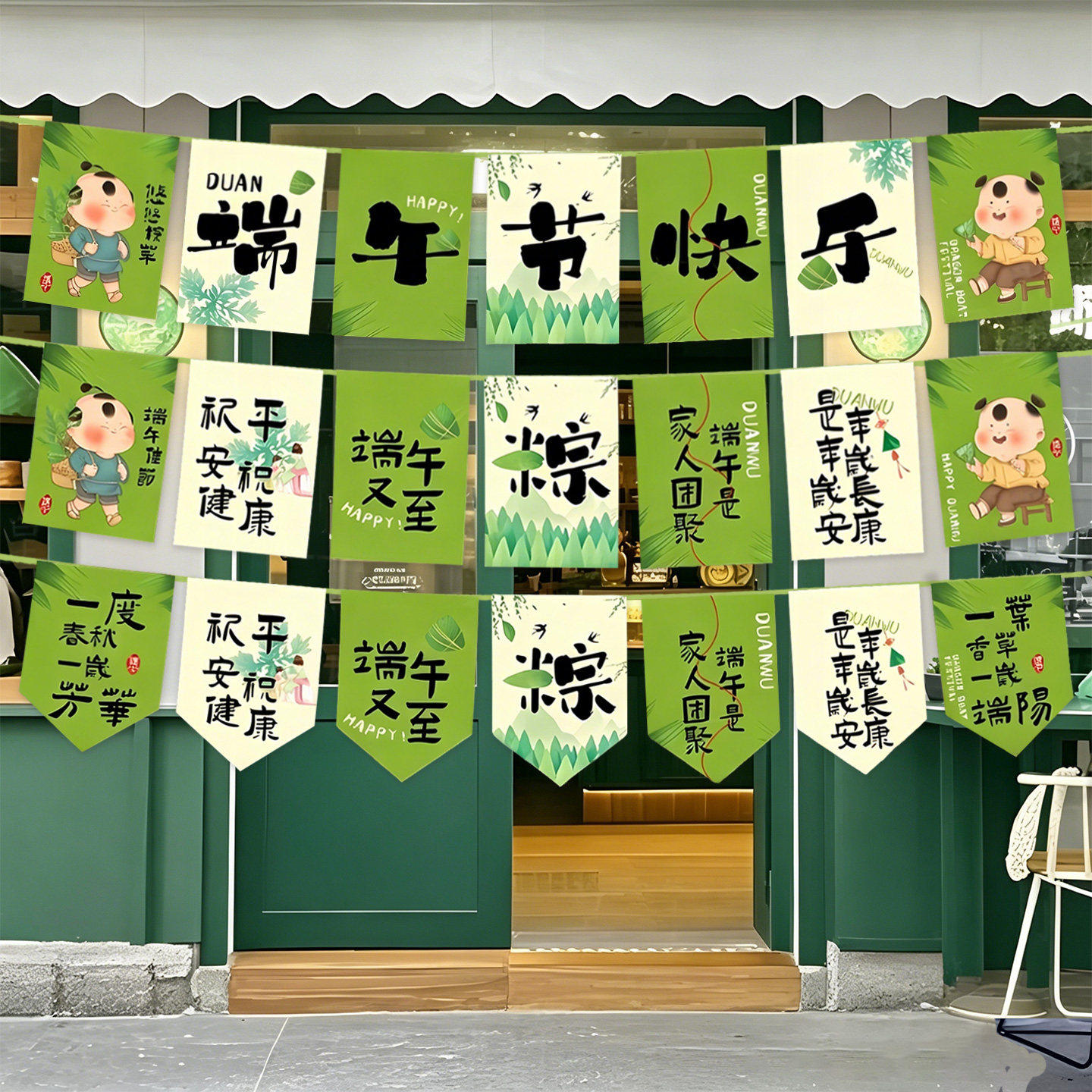端午节装饰拉旗吊饰商场主题活动氛围店铺橱窗挂件拉花场景布置品