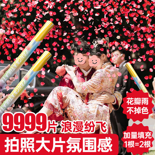 结婚礼炮花瓣雨礼花筒用品大全彩带喷花筒婚礼手拧式氛围拍照道具