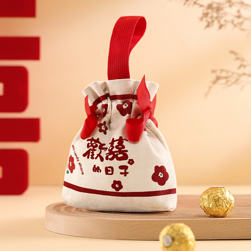 结婚喜糖袋喜糖盒帆布袋子伴手礼小礼品糖果零食包装盒婚礼专用品