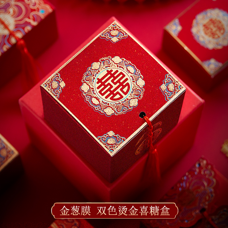 喜糖盒结婚高级感网红婚礼礼盒糖果小袋子包装盒新款喜糖盒子