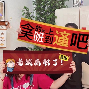 离职手持横幅定制公司同事辞职彩色条幅挂旗设计光荣仪式欢送会