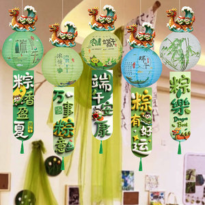 端午节装饰灯笼条幅龙舟活动拍照道具幼儿园商场店铺氛围场景布置