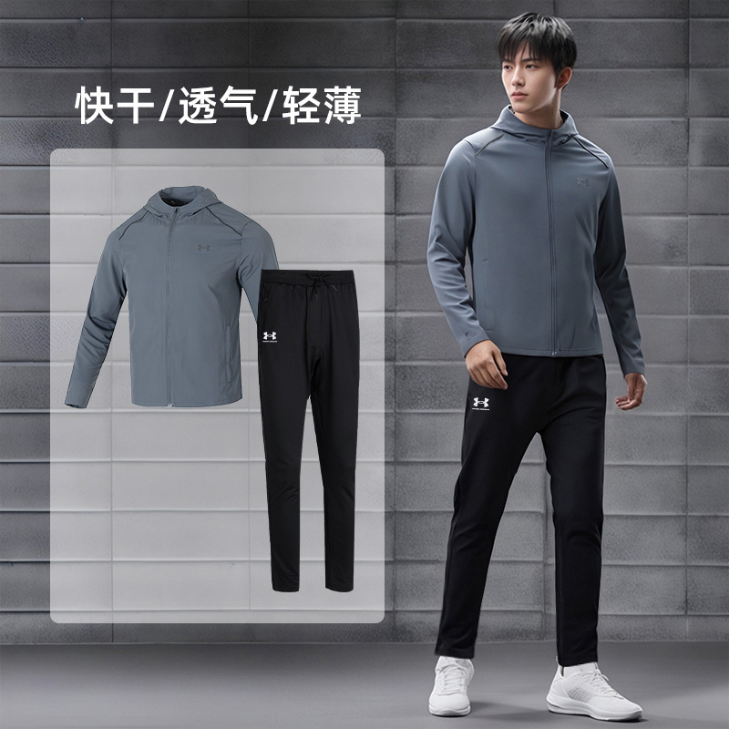 安德玛套装男外套秋冬跑步健身快干梭织连帽夹克直筒长裤男两件套