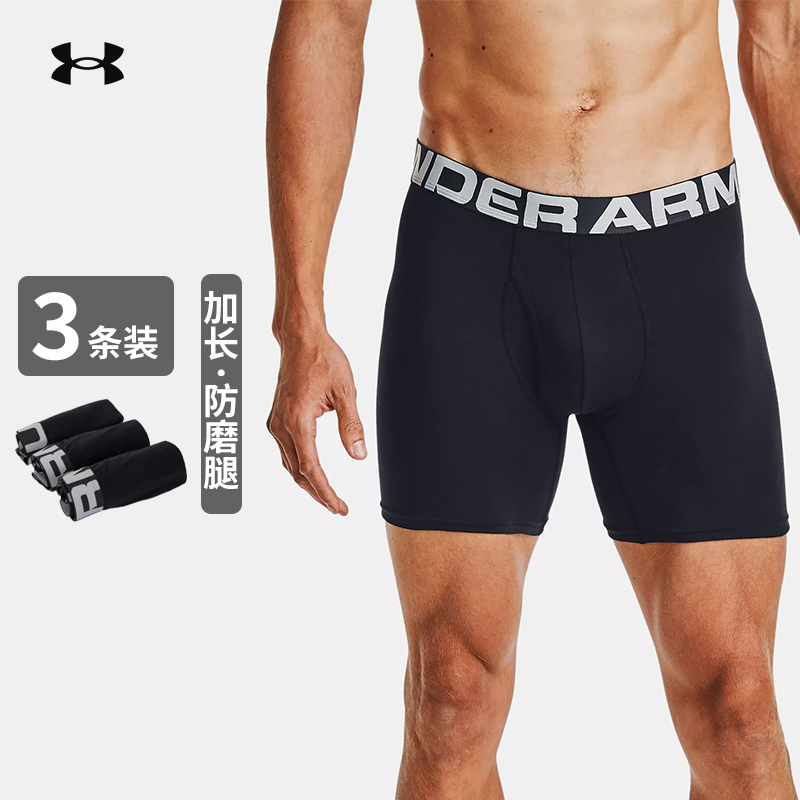 男士内裤平角裤安德玛