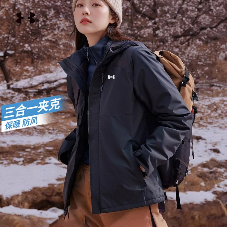 安德玛女子三合一夹克