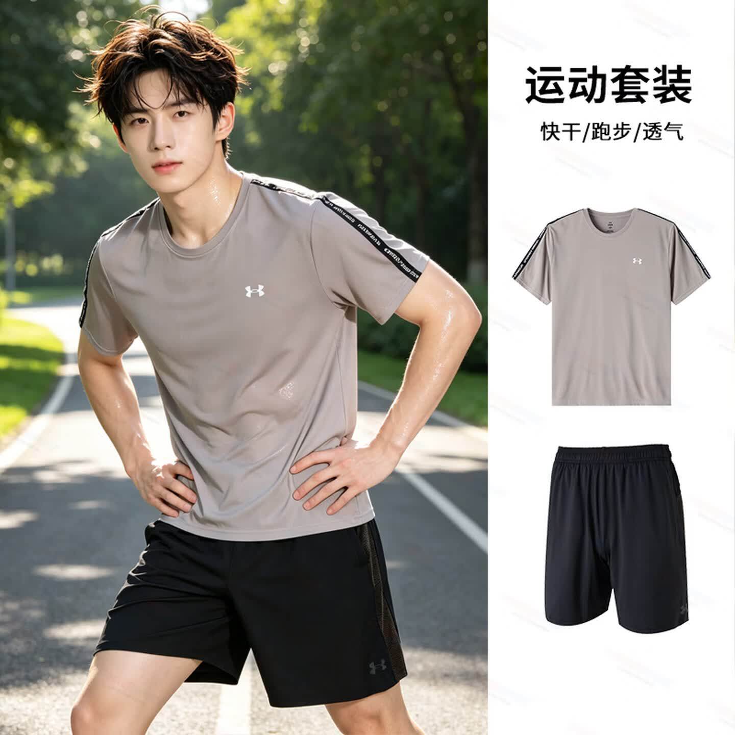 UA安德玛短袖男装夏季新款健身服短裤快干T恤五分裤运动休闲套装