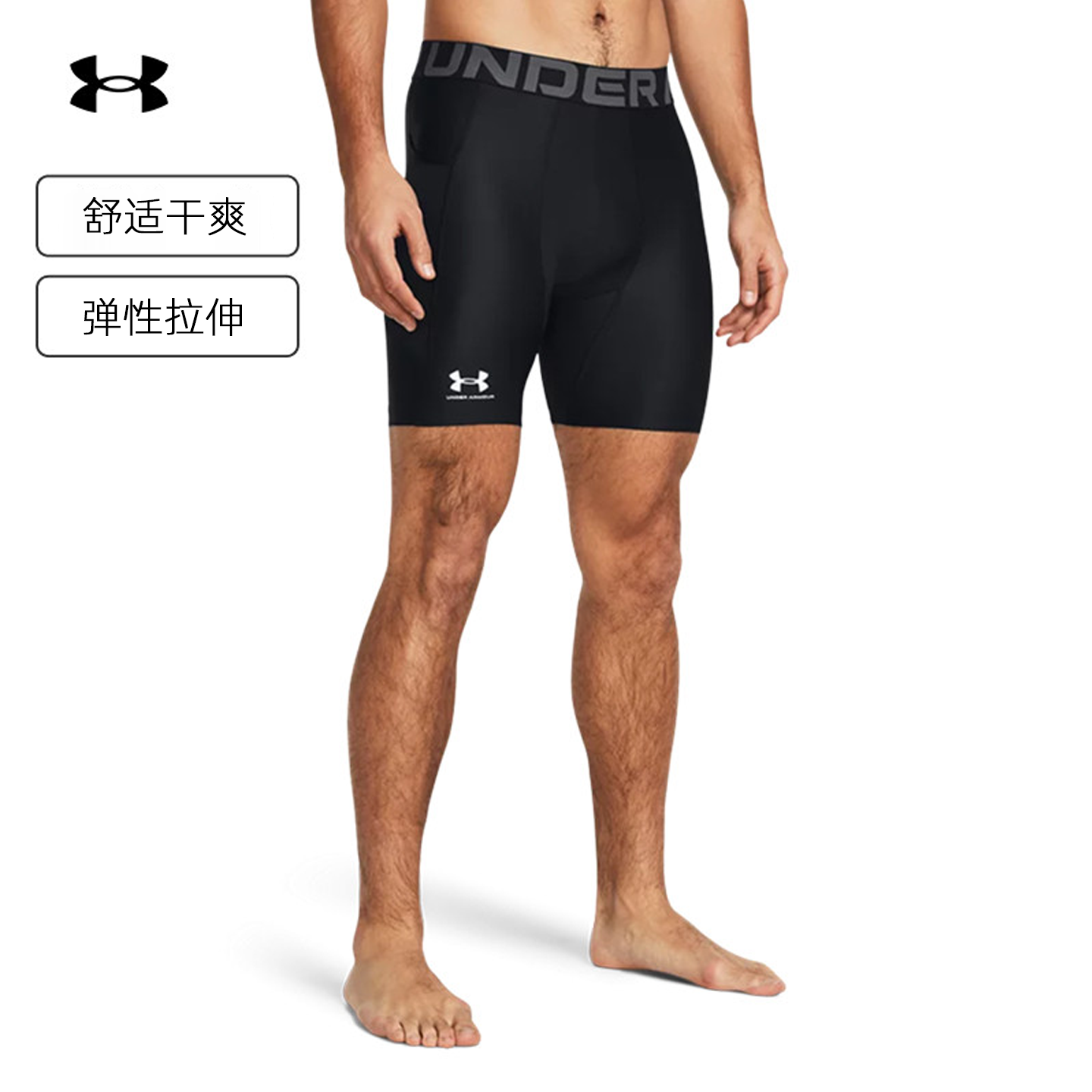 安德玛高弹力短裤男官方正品春季压缩裤健身训练运动紧身短裤