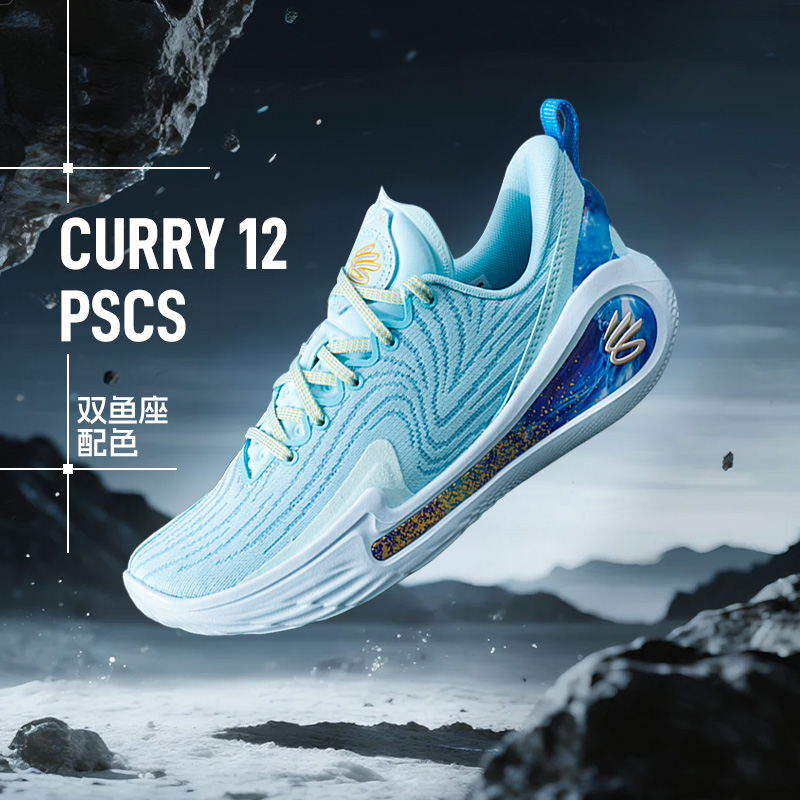 安德玛官方篮球鞋男女冬季新款库里CURRY 12篮球鞋训练透气运动鞋