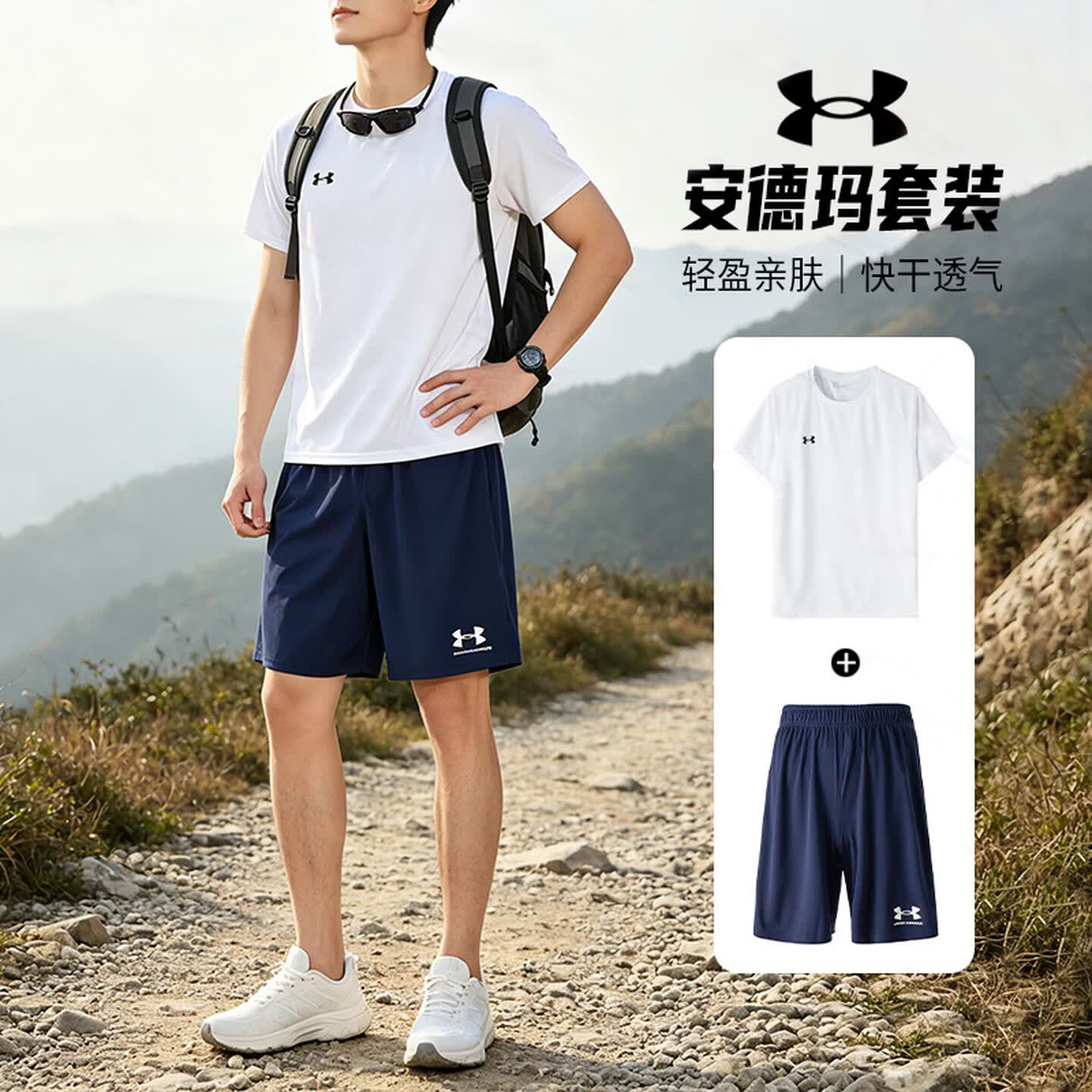 UA安德玛男子短袖短裤健身训练套装26夏季跑步篮球运动服白色T恤