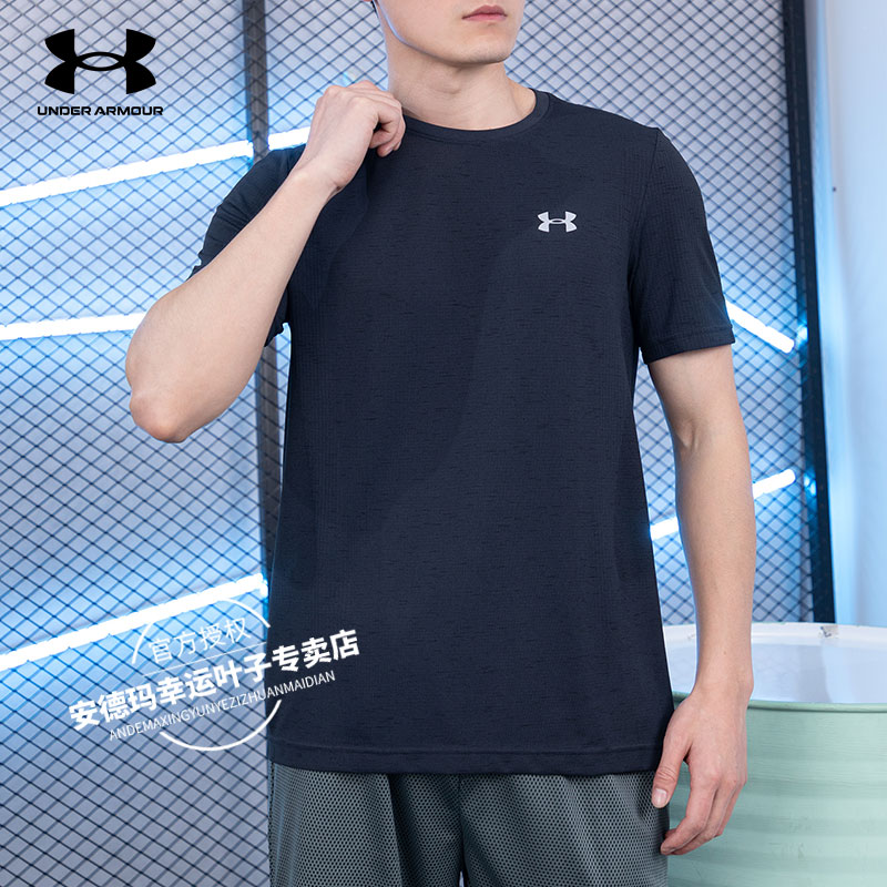 安德玛官方男装短袖秋季运动服健身训练跑步轻质透气时尚T恤