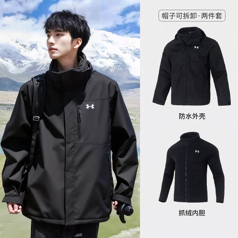 安德玛男子三合一外套