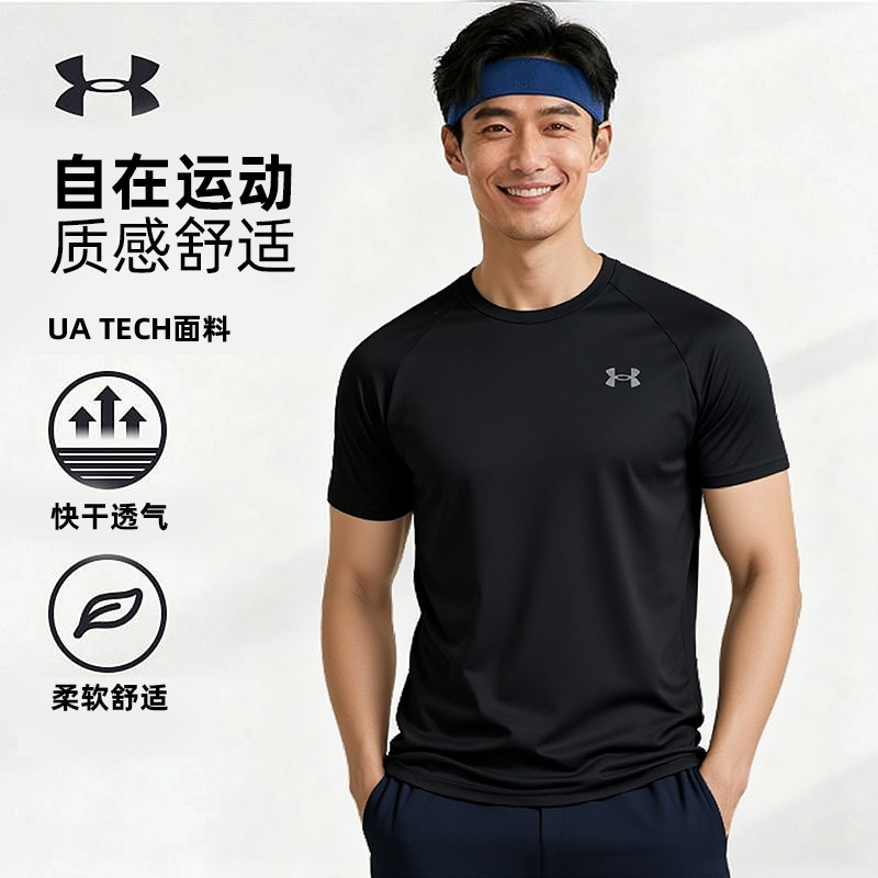 安德玛UA Tech健身衣男春季新款运动服透气快干短袖训练跑步T恤,运动服/休闲服装,运动T恤,淘宝优惠券,粉丝福利购,淘宝优惠卷