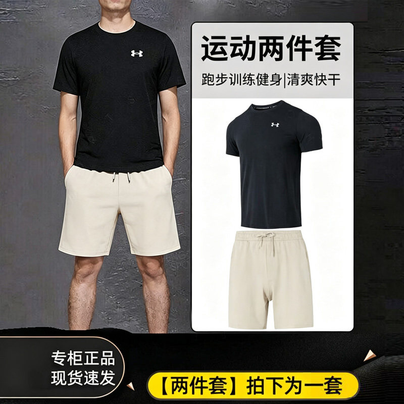 UA安德玛男子快干健身套装休闲短袖T恤短裤两件套夏季新款运动服
