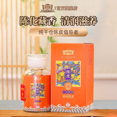 柑润堂2013年六星陈韵新会老陈皮广东特产罐装 干仓正味 225g