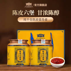 【焖泡更醇香】柑润堂陈皮六堡茶广东新会陈皮广西梧州黑茶畅享装