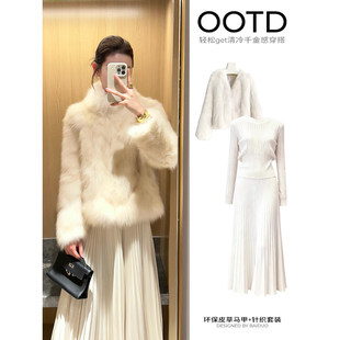 半身裙子套装姐系贵感韩系绝美皮草冷淡两件套冬装2026超火一整套