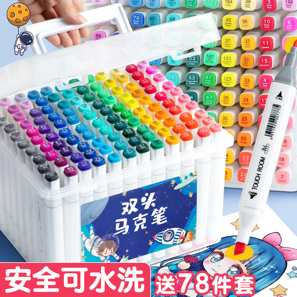 正版touch马克笔礼盒套装双头彩色小学生美术动漫专用酒精油性速干