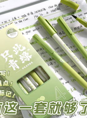 高颜值淡彩色柔绘软头笔风琴本学生专用秀丽笔抹茶绿中性笔速干顺滑彩笔标记划重点荧光笔刷题笔直液红色水笔