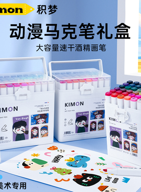 正版Touch马克笔礼盒套装双头彩色小学生美术动漫专用酒精油性速干画笔儿童涂鸦绘画可水洗彩笔36色48色全套