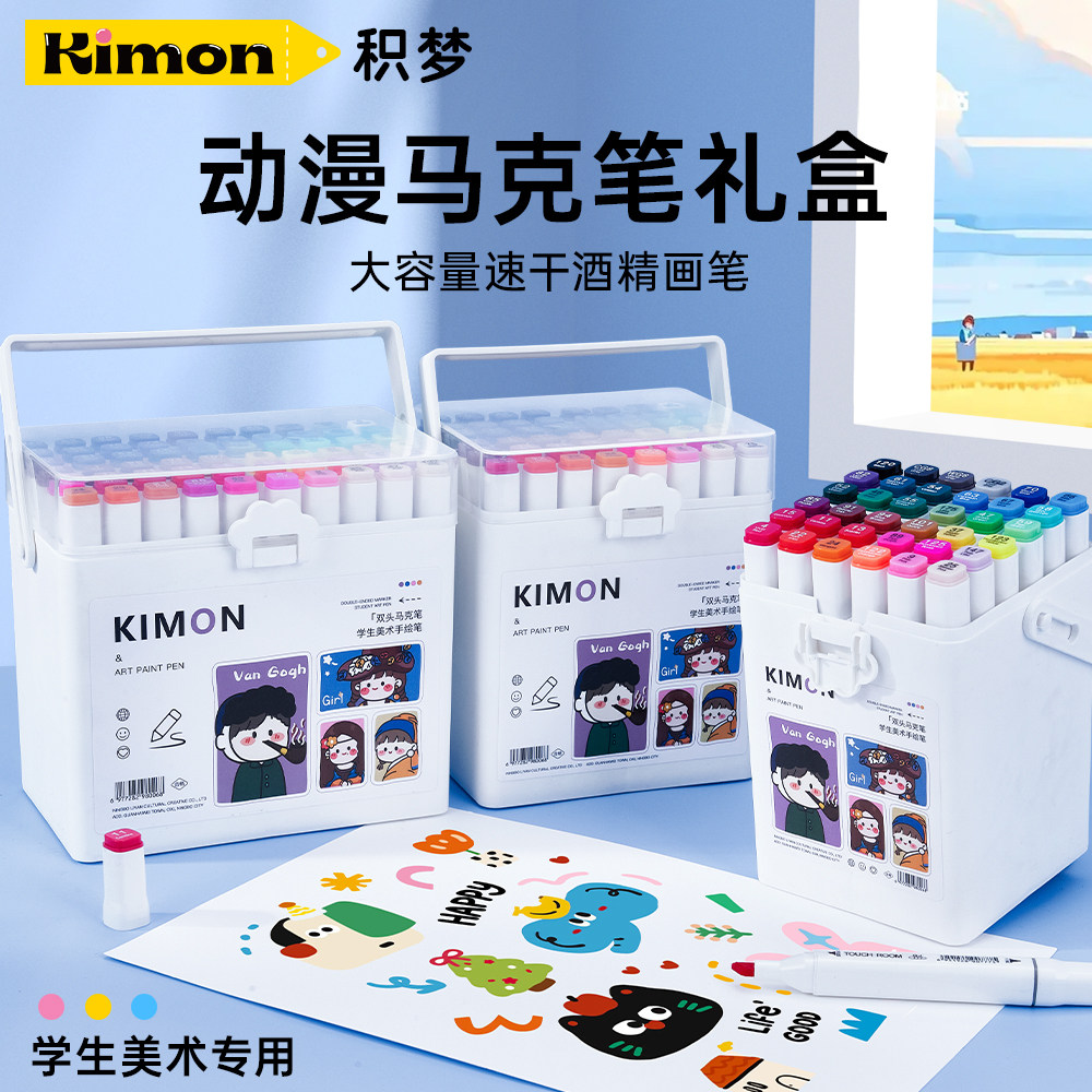 Touch马克笔48色礼盒小学生美术绘画笔双头速干油性水彩笔儿童涂鸦画笔动漫速写淡彩色水笔漫画简笔手绘画笔