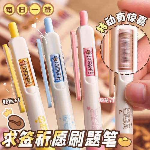 卡巴熊按动高颜值解压转转刷题笔