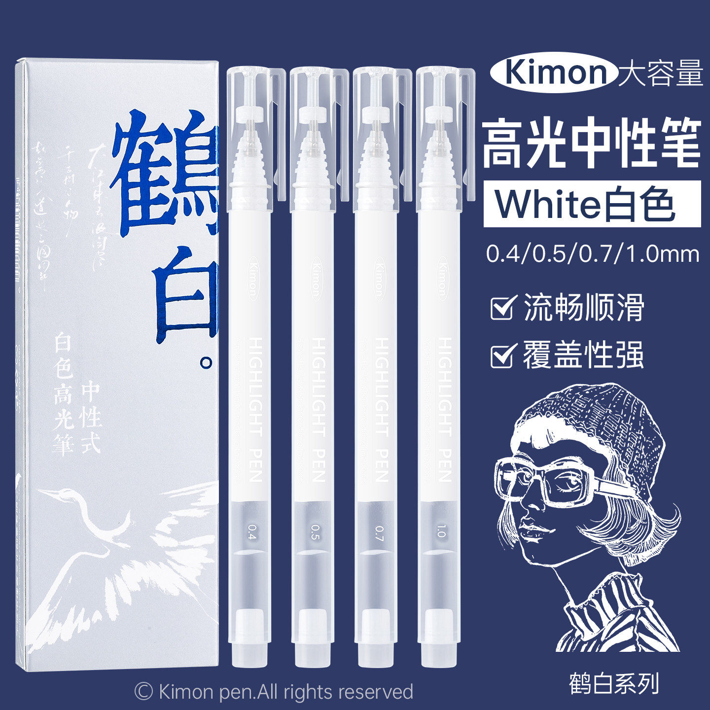 【特白高光】白色丙烯高光中性笔图片