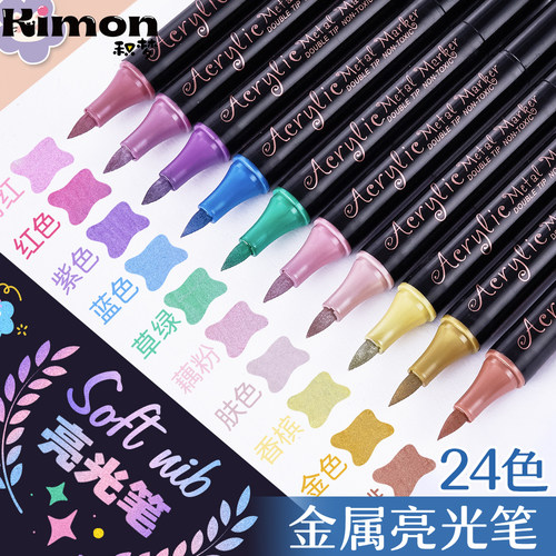 KIMON丙烯金属笔高达手办涂鸦笔