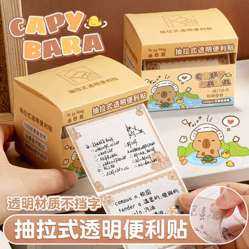 高颜值抽屉式透明手账可爱便利贴