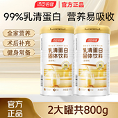 800g汤臣倍健乳清蛋白质粉香草健身蛋白营养粉男女性官方正品