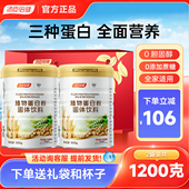 2罐汤臣倍健蛋白质粉营养健康植物豌豆大豆蛋白成人男女营养品