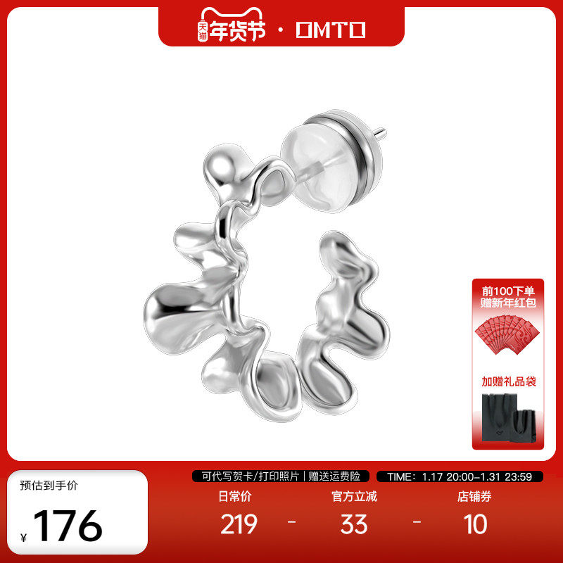 OMTO ACCESSORY裙褶海葵花耳环女时尚潮流个性小众原创设计轻奢