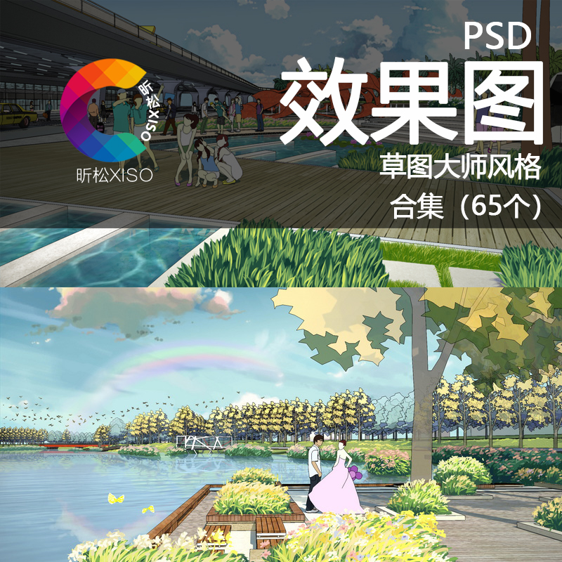 竞赛风景观园林SU效果图小区公园广场PS效果图PSD草图大师素材集
