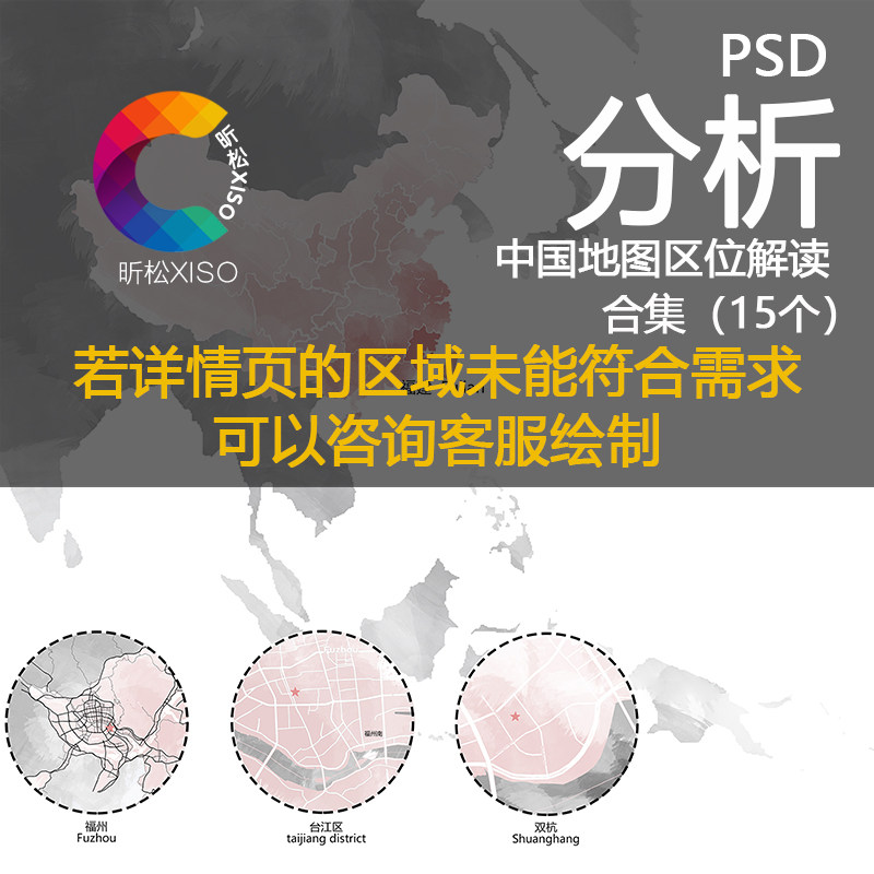 前期城市肌理地块代画区位分析图psd分层景观竞赛环艺设计ps素材