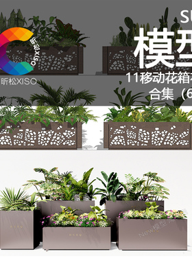 现代植物花坛移动花箱SU模型种植箱户外摆件车挡花钵草图大师素材
