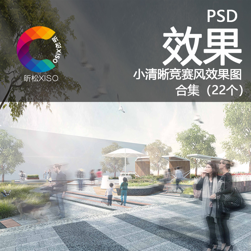 竞赛风小清新园林景观规划ps公园广场湿地滨水效果图psd分层素材