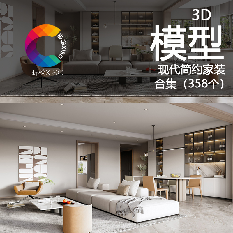 2022年现代简约3d模型家装室内卧室客厅餐厅厨房设计3dmax模型库
